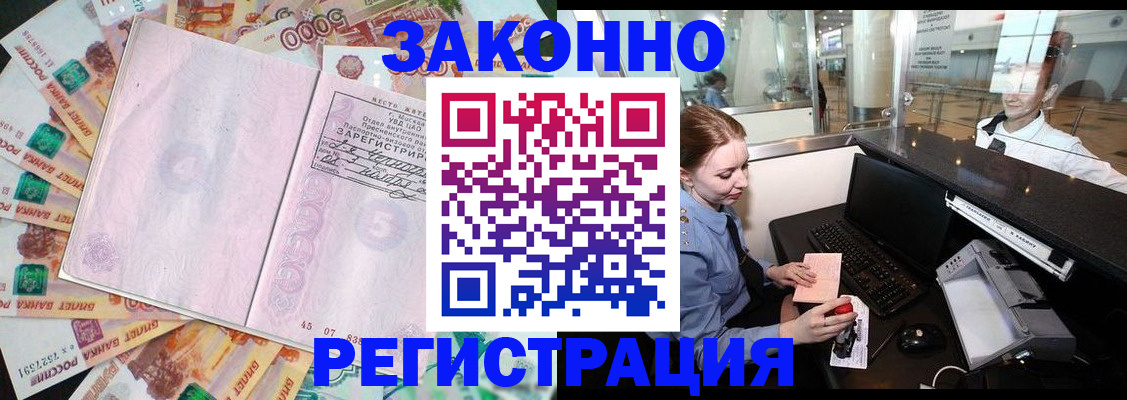 прописка для школы в Ялте